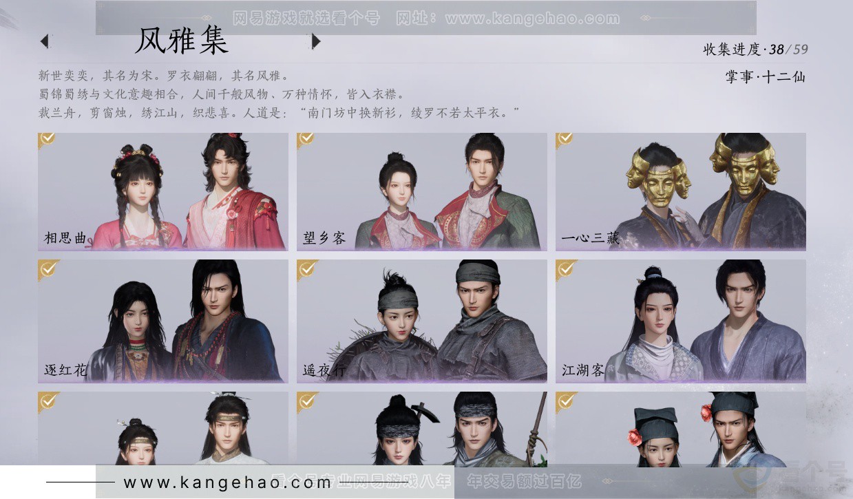 YYS33670燕云十六声账号详情图18 YYS33670燕云十六声账号详情图18