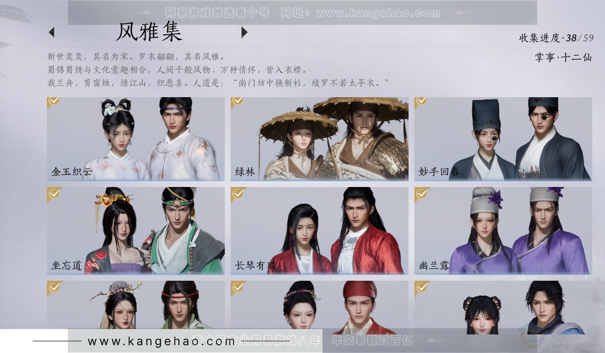 YYS33670燕云十六声账号详情图19 YYS33670燕云十六声账号详情图19