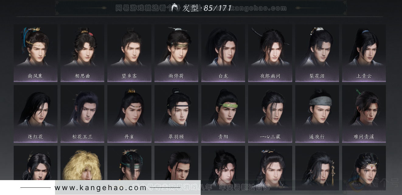 YYS33670燕云十六声账号详情图29 YYS33670燕云十六声账号详情图29