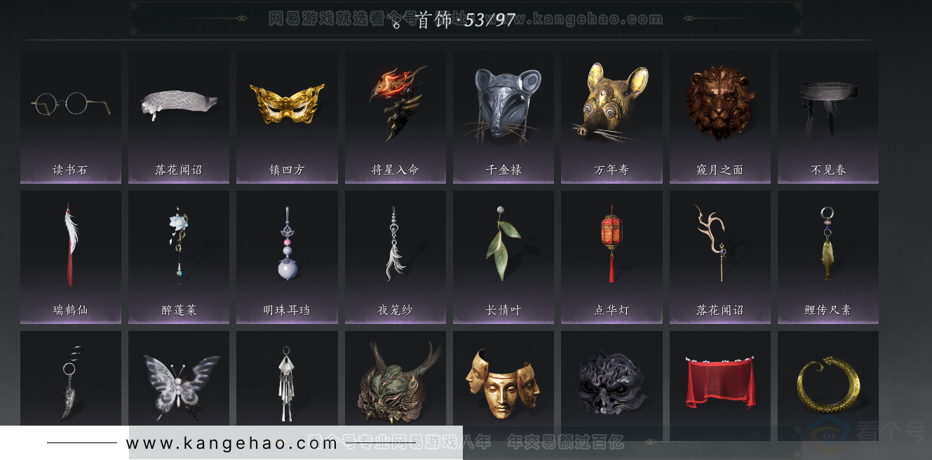 YYS33670燕云十六声账号详情图32 YYS33670燕云十六声账号详情图32