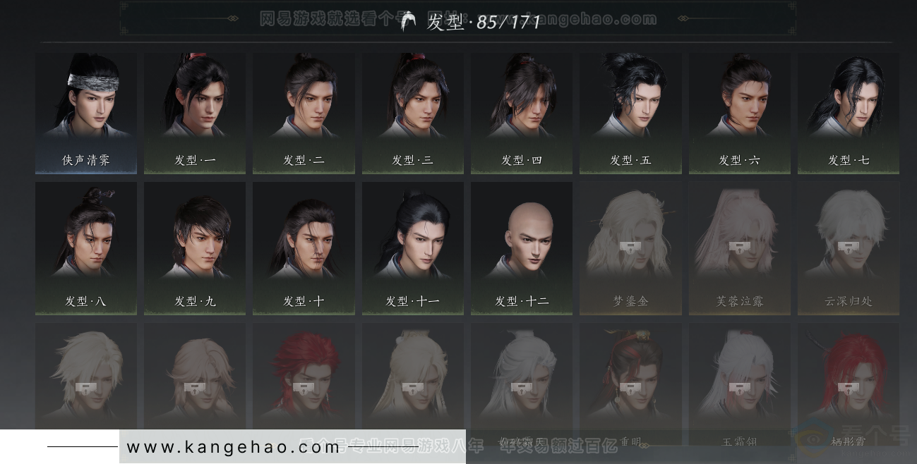 YYS33670燕云十六声账号详情图31 YYS33670燕云十六声账号详情图31