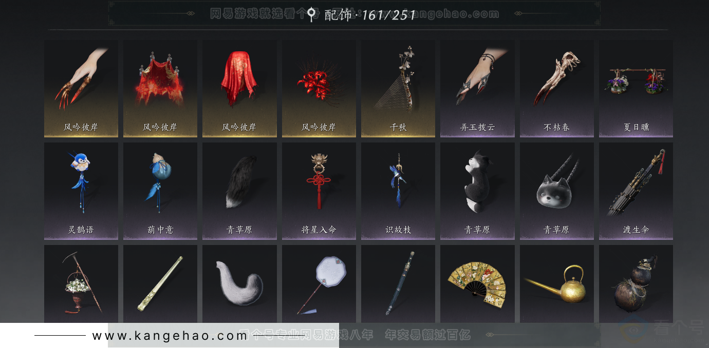 YYS33670燕云十六声账号详情图34 YYS33670燕云十六声账号详情图34