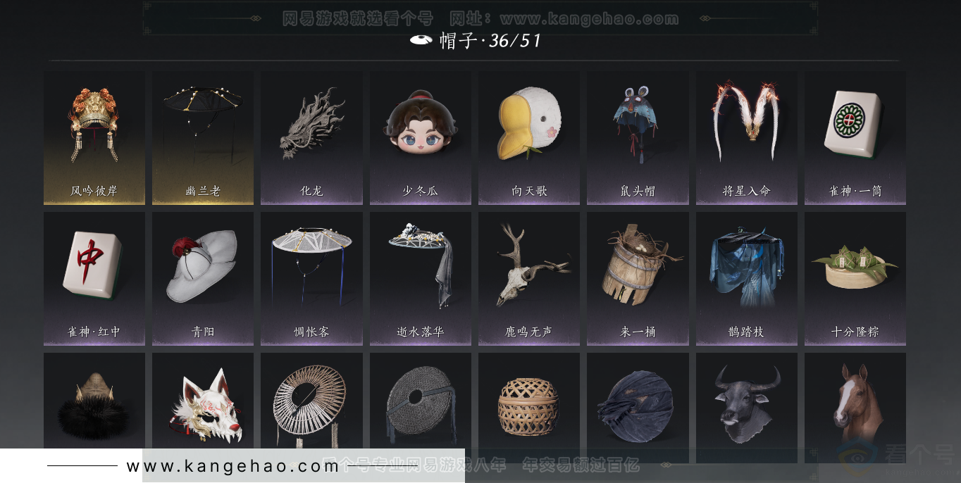 YYS33670燕云十六声账号详情图37 YYS33670燕云十六声账号详情图37