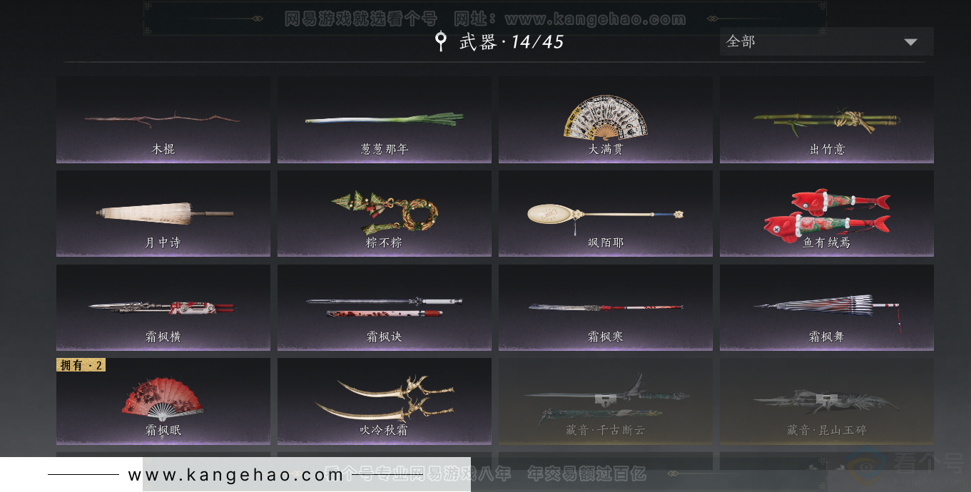 YYS33670燕云十六声账号详情图39 YYS33670燕云十六声账号详情图39