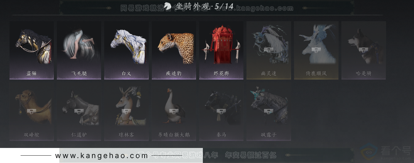 YYS33670燕云十六声账号详情图42 YYS33670燕云十六声账号详情图42