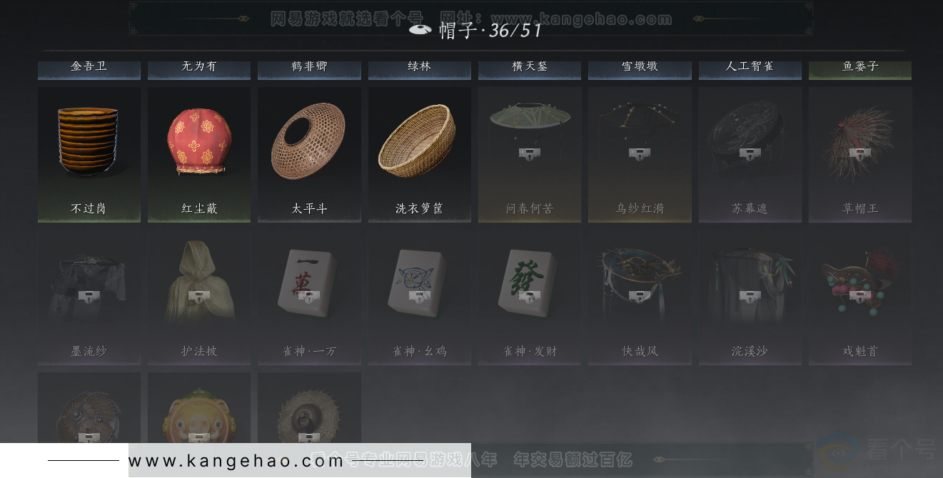 YYS33670燕云十六声账号详情图38 YYS33670燕云十六声账号详情图38