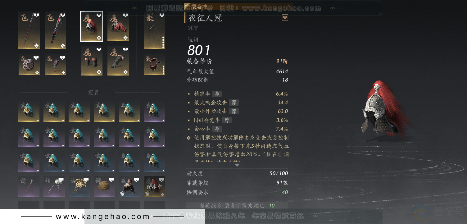 YYS33670燕云十六声账号详情图47 YYS33670燕云十六声账号详情图47