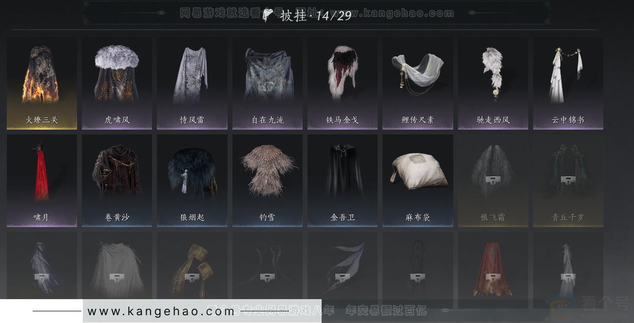 YYS33670燕云十六声账号详情图41 YYS33670燕云十六声账号详情图41