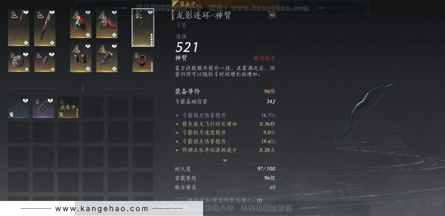 YYS33670燕云十六声账号详情图49 YYS33670燕云十六声账号详情图49