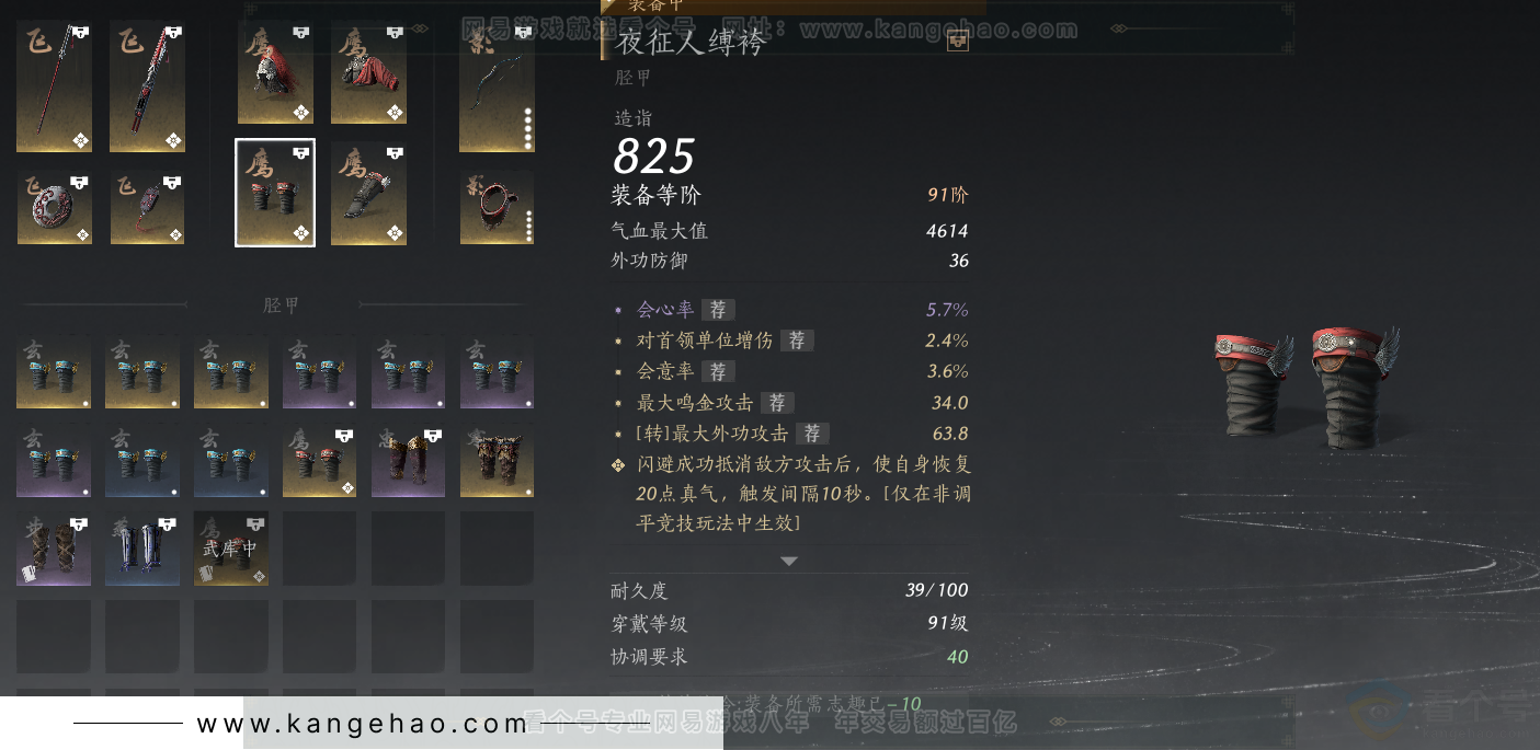 YYS33670燕云十六声账号详情图52 YYS33670燕云十六声账号详情图52