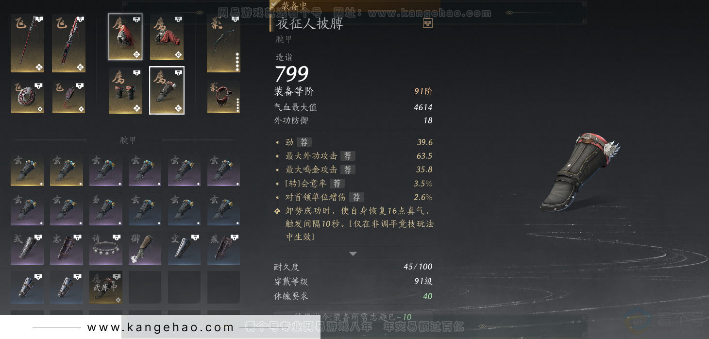 YYS33670燕云十六声账号详情图53 YYS33670燕云十六声账号详情图53