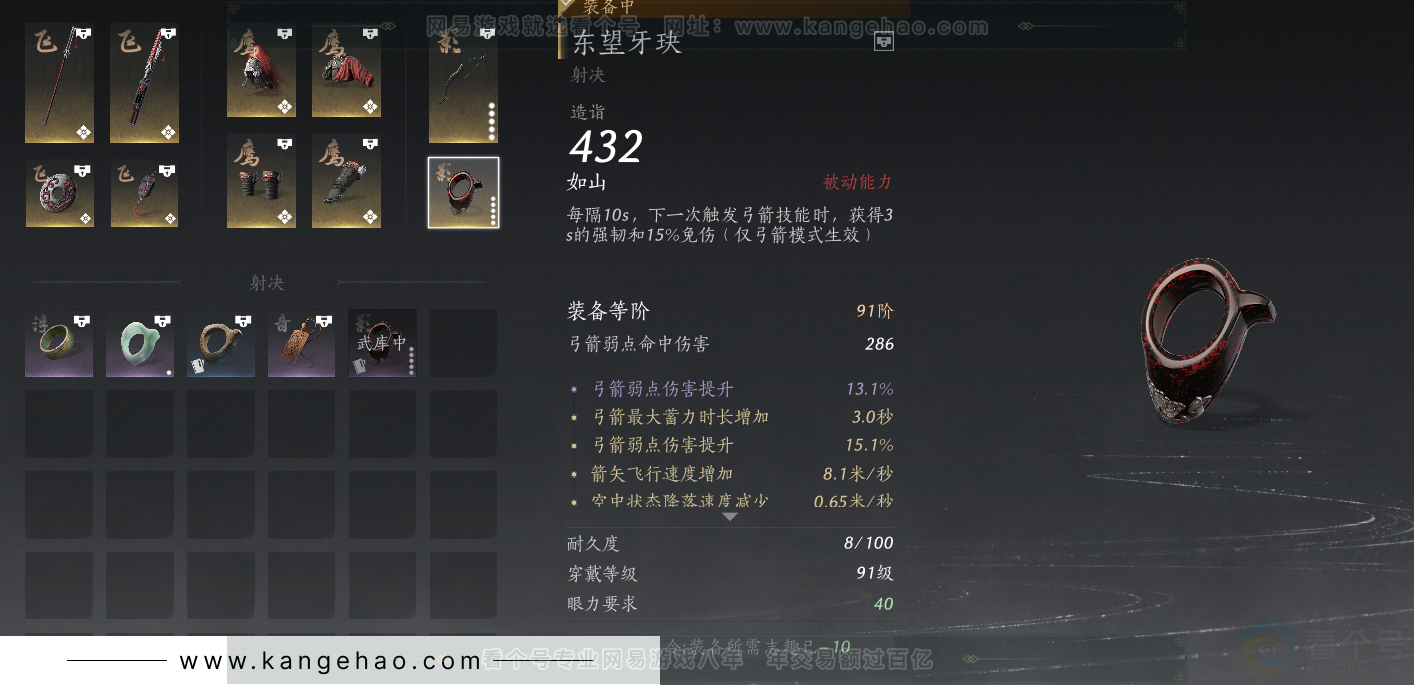 YYS33670燕云十六声账号详情图54 YYS33670燕云十六声账号详情图54