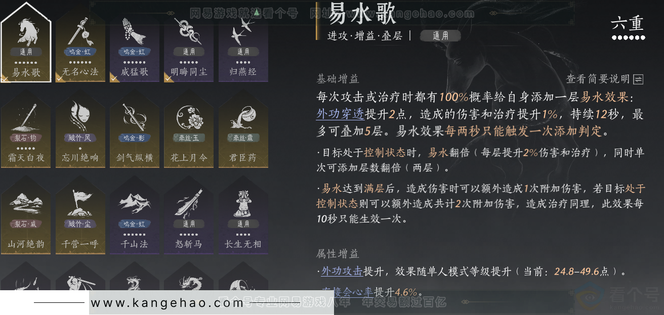 YYS33670燕云十六声账号详情图57 YYS33670燕云十六声账号详情图57