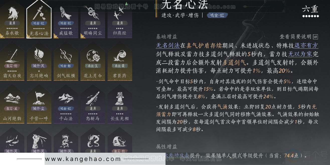 YYS33670燕云十六声账号详情图58 YYS33670燕云十六声账号详情图58