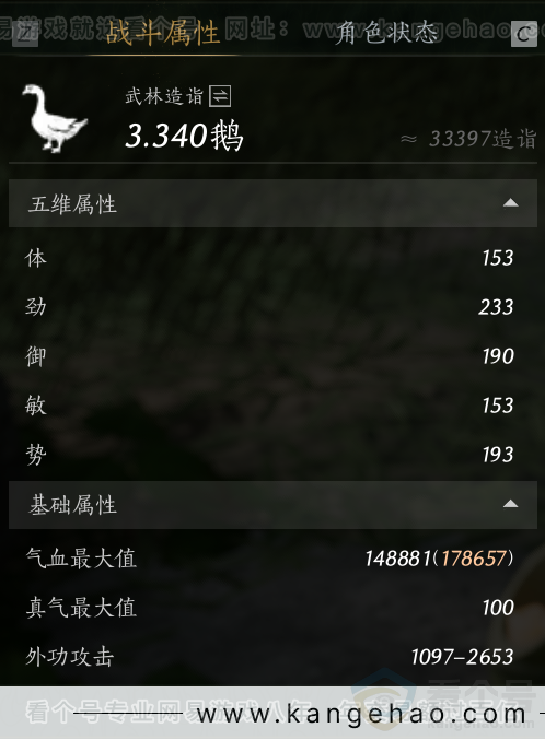 YYS33670燕云十六声账号详情图61 YYS33670燕云十六声账号详情图61