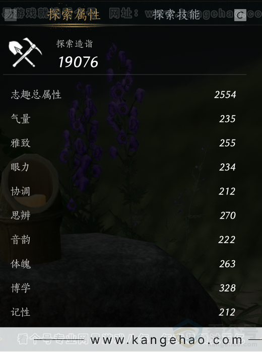 YYS33670燕云十六声账号详情图62 YYS33670燕云十六声账号详情图62