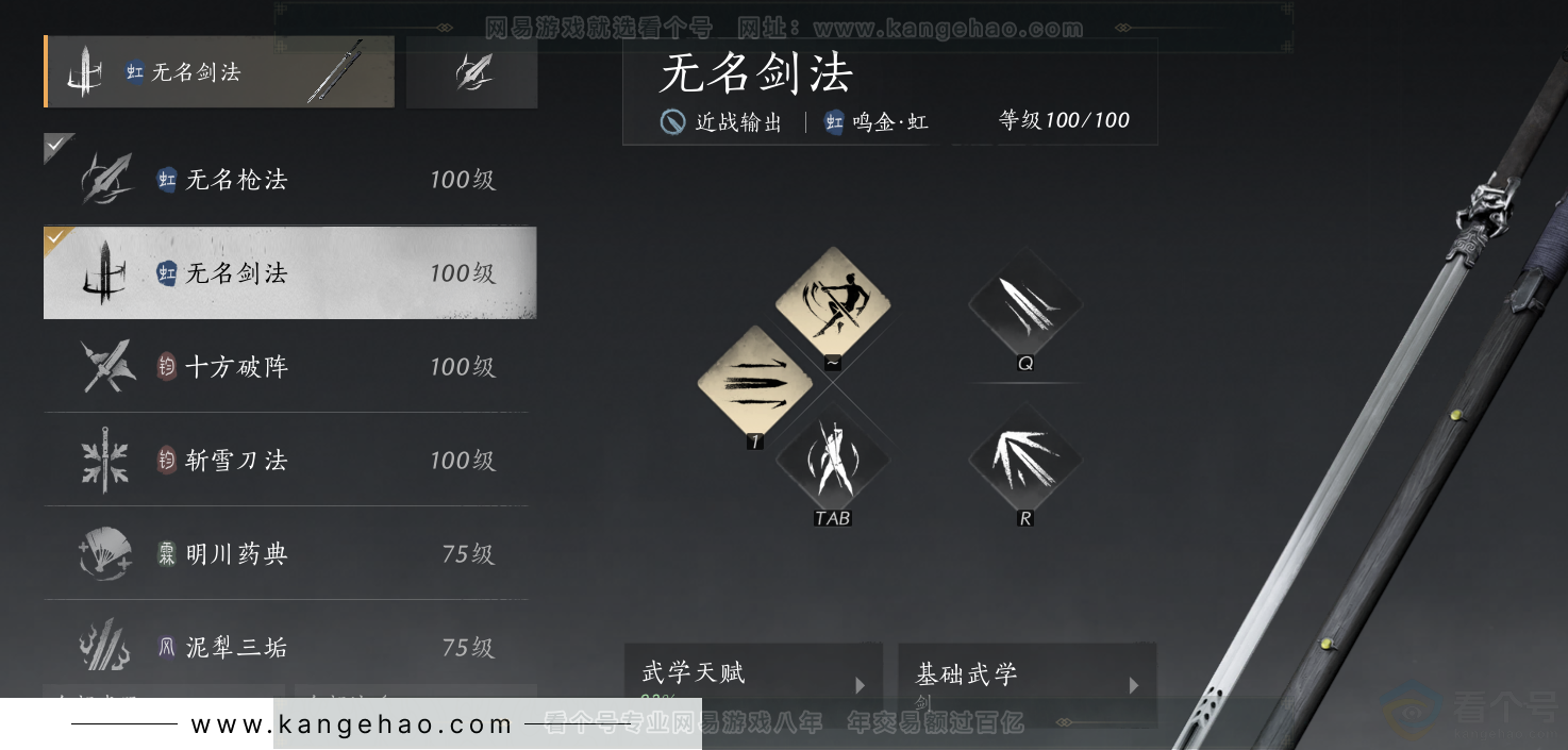 YYS33670燕云十六声账号详情图56 YYS33670燕云十六声账号详情图56