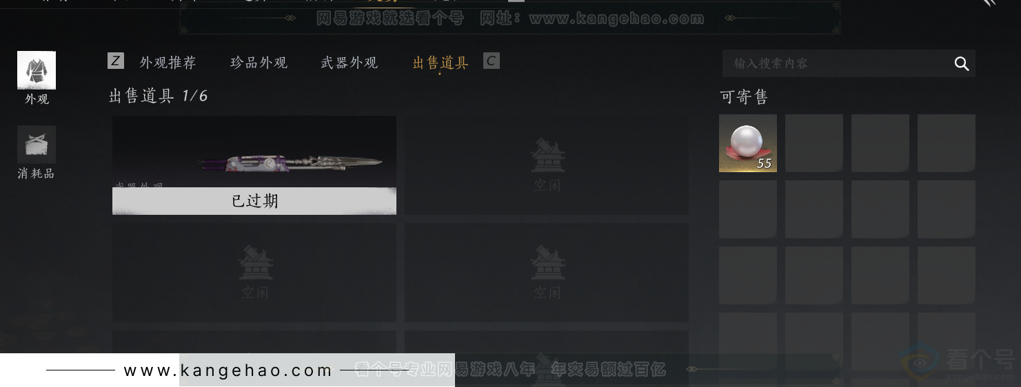 YYS33670燕云十六声账号详情图60 YYS33670燕云十六声账号详情图60