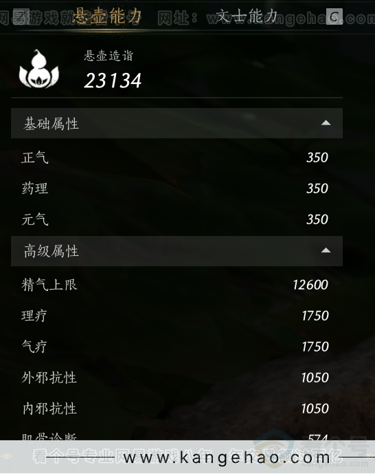 YYS33670燕云十六声账号详情图63 YYS33670燕云十六声账号详情图63