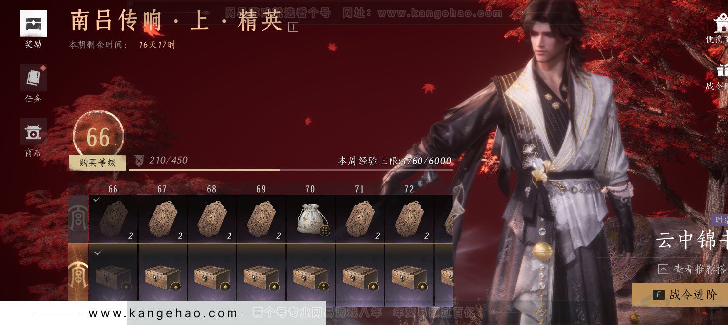 YYS33670燕云十六声账号详情图64 YYS33670燕云十六声账号详情图64