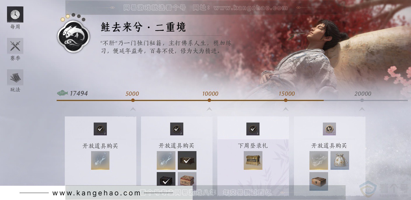 YYS33670燕云十六声账号详情图66 YYS33670燕云十六声账号详情图66