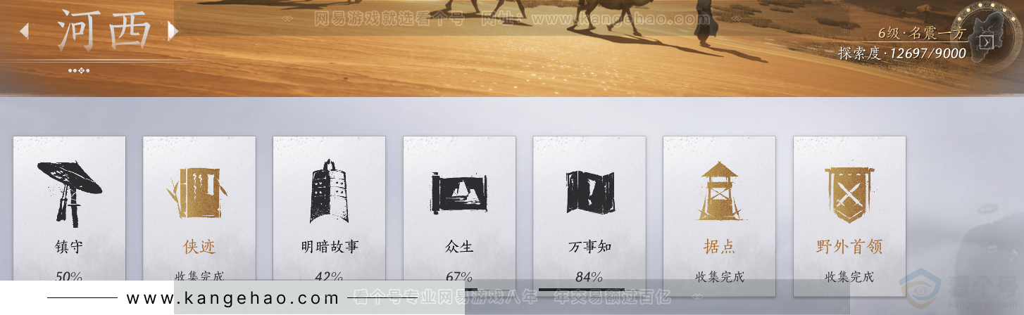 YYS33670燕云十六声账号详情图70 YYS33670燕云十六声账号详情图70