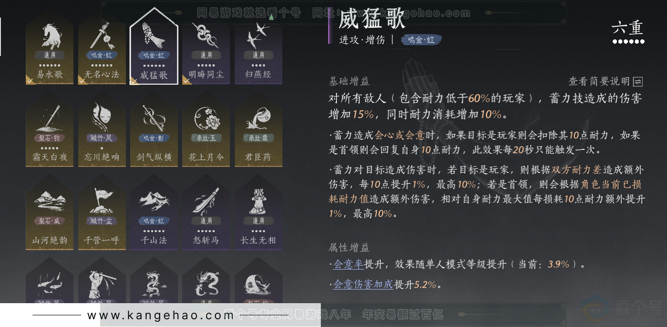 YYS33670燕云十六声账号详情图59 YYS33670燕云十六声账号详情图59