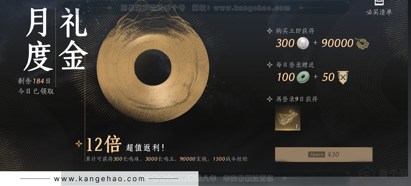 YYS33670燕云十六声账号详情图65 YYS33670燕云十六声账号详情图65