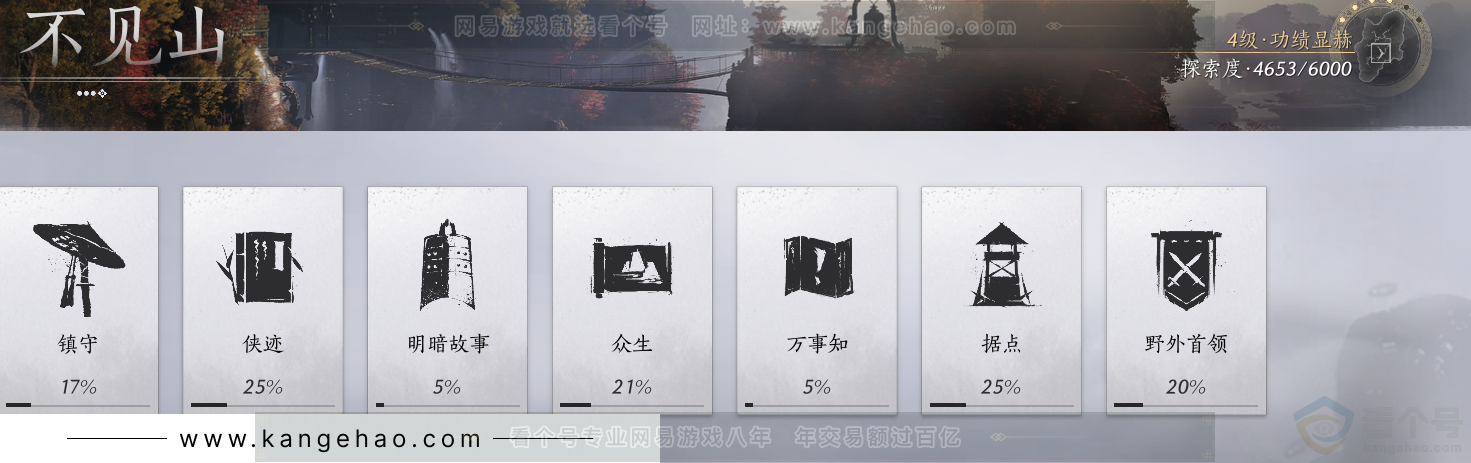 YYS33670燕云十六声账号详情图71 YYS33670燕云十六声账号详情图71