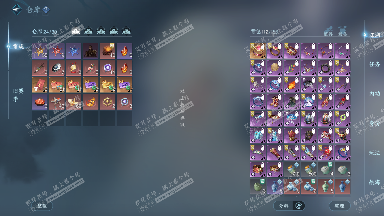 NSH325419逆水寒手游账号详情图3 NSH325419逆水寒手游账号详情图3