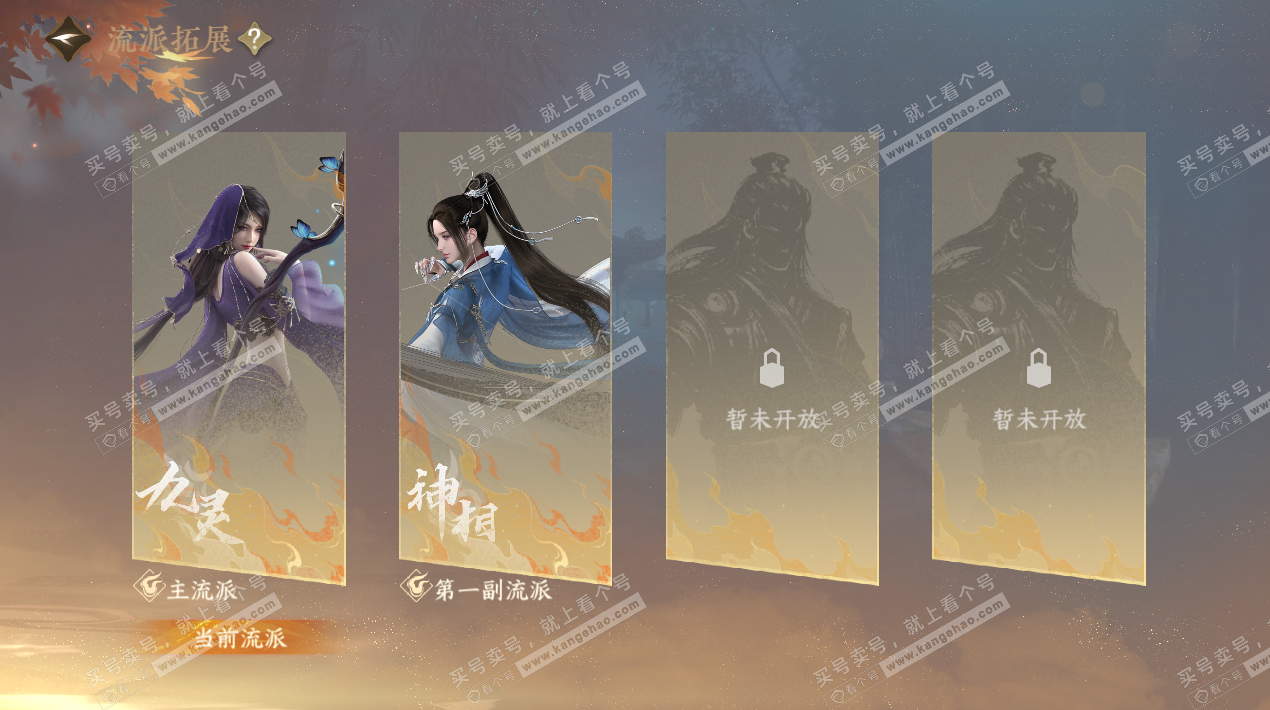 NSH325419逆水寒手游账号详情图60 NSH325419逆水寒手游账号详情图60