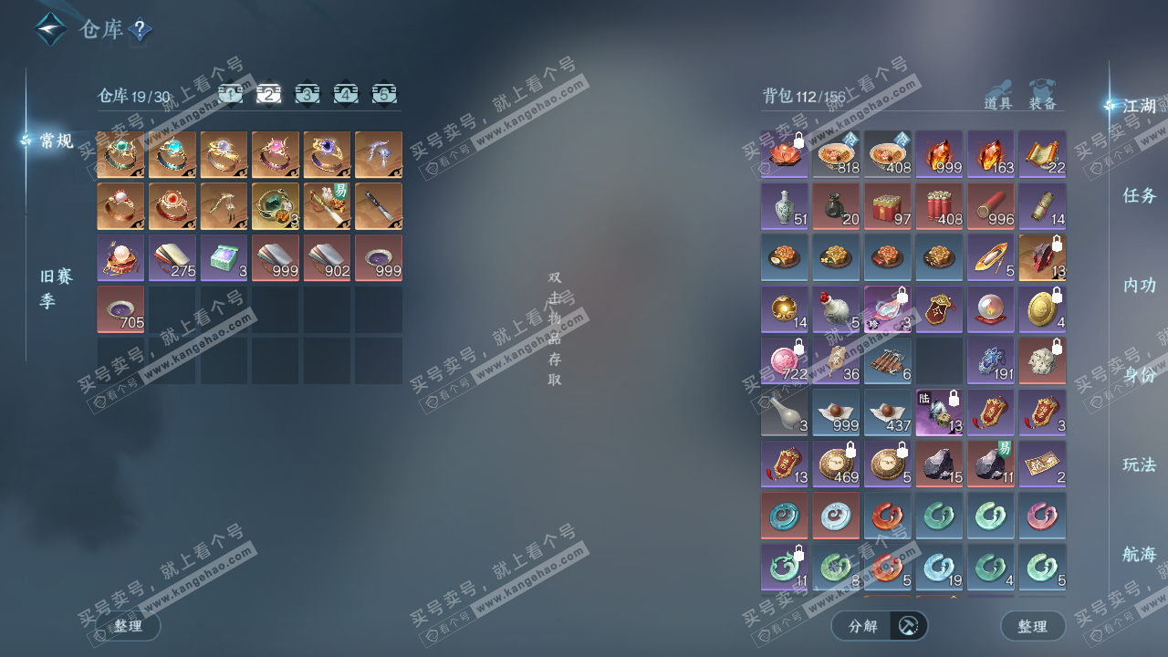 NSH325419逆水寒手游账号详情图4 NSH325419逆水寒手游账号详情图4