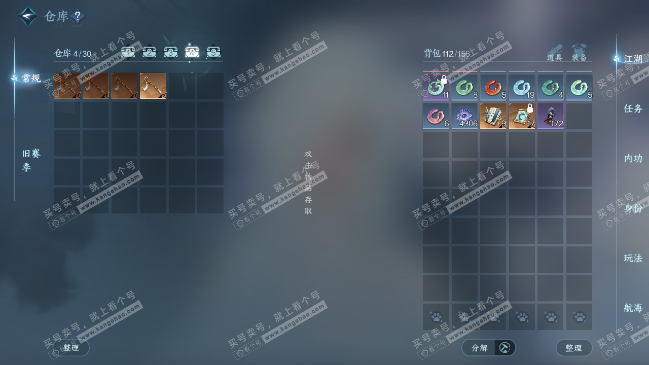 NSH325419逆水寒手游账号详情图6 NSH325419逆水寒手游账号详情图6