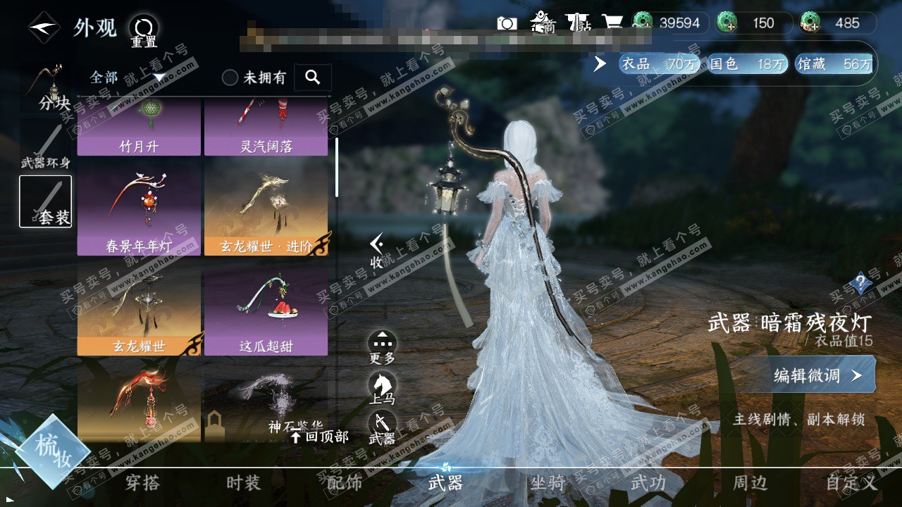 NSH325419逆水寒手游账号详情图9 NSH325419逆水寒手游账号详情图9