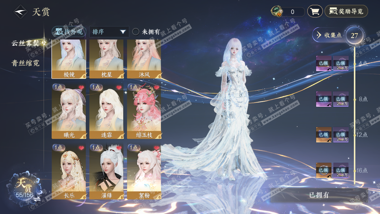 NSH325419逆水寒手游账号详情图12 NSH325419逆水寒手游账号详情图12