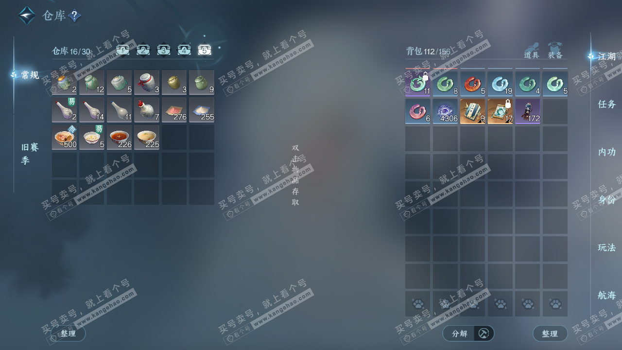 NSH325419逆水寒手游账号详情图7 NSH325419逆水寒手游账号详情图7