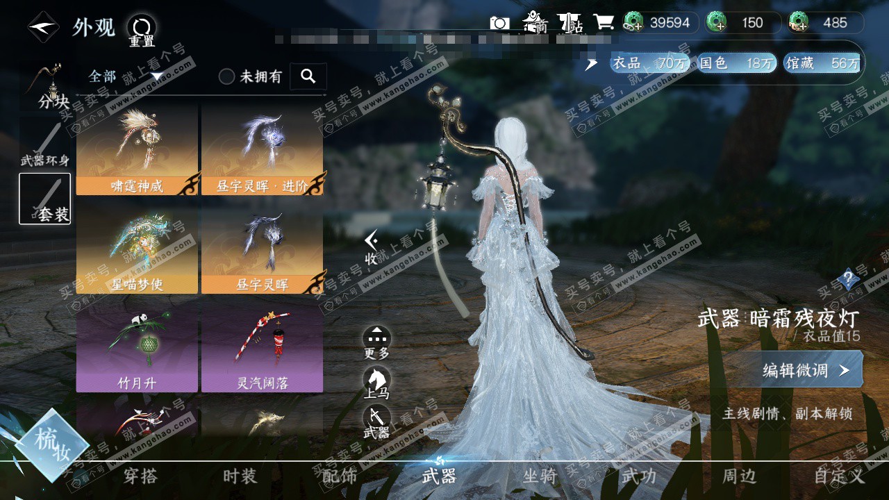 NSH325419逆水寒手游账号详情图10 NSH325419逆水寒手游账号详情图10