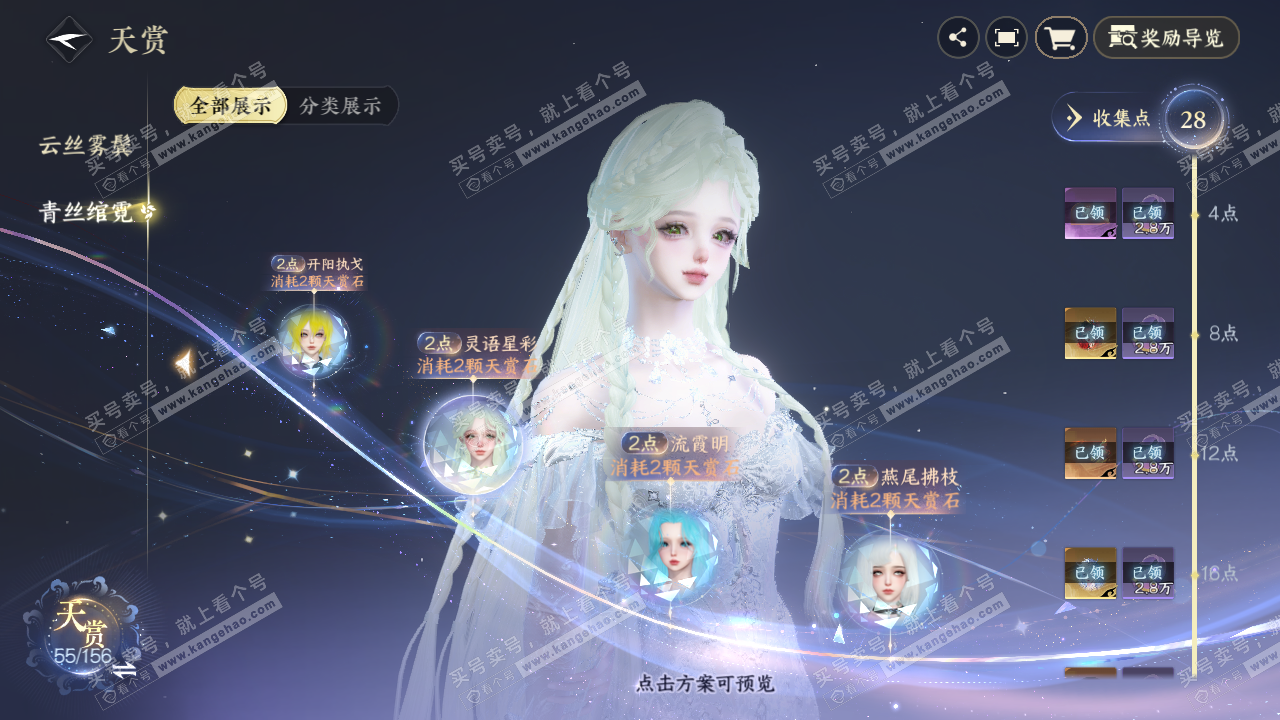 NSH325419逆水寒手游账号详情图16 NSH325419逆水寒手游账号详情图16