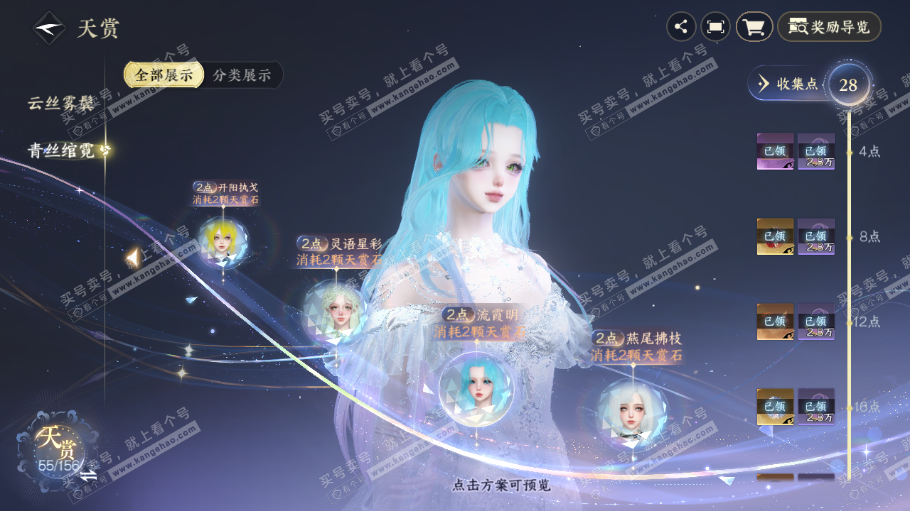 NSH325419逆水寒手游账号详情图17 NSH325419逆水寒手游账号详情图17