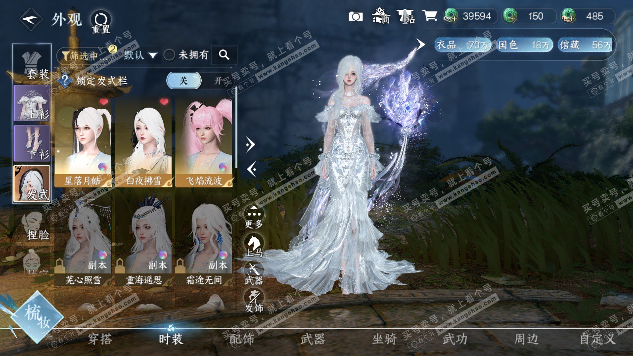 NSH325419逆水寒手游账号详情图8 NSH325419逆水寒手游账号详情图8