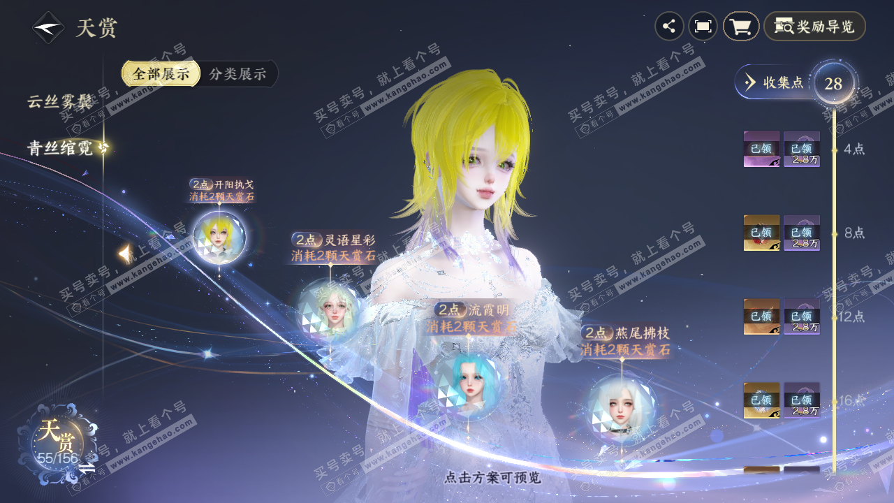 NSH325419逆水寒手游账号详情图15 NSH325419逆水寒手游账号详情图15