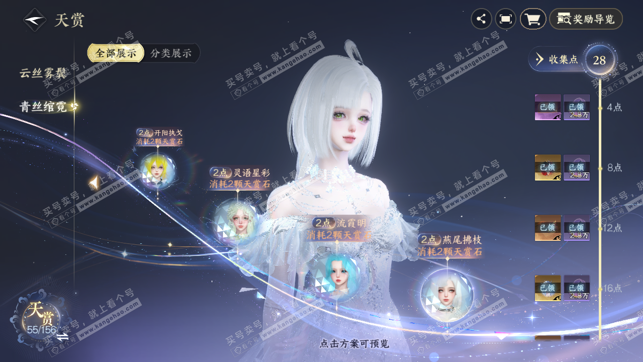 NSH325419逆水寒手游账号详情图18 NSH325419逆水寒手游账号详情图18