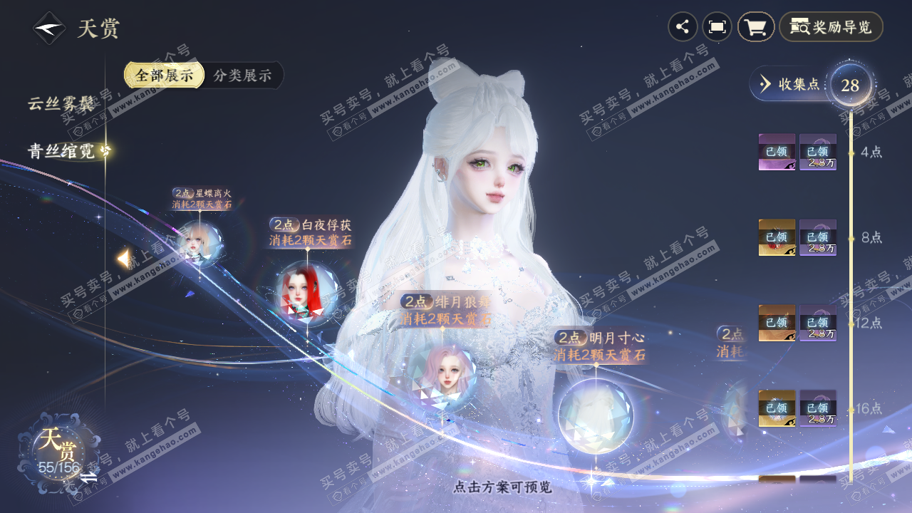 NSH325419逆水寒手游账号详情图26 NSH325419逆水寒手游账号详情图26