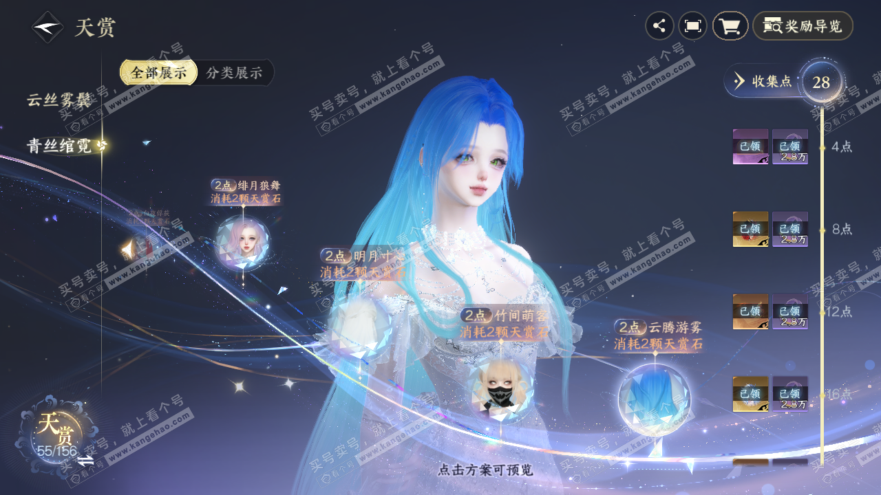 NSH325419逆水寒手游账号详情图28 NSH325419逆水寒手游账号详情图28