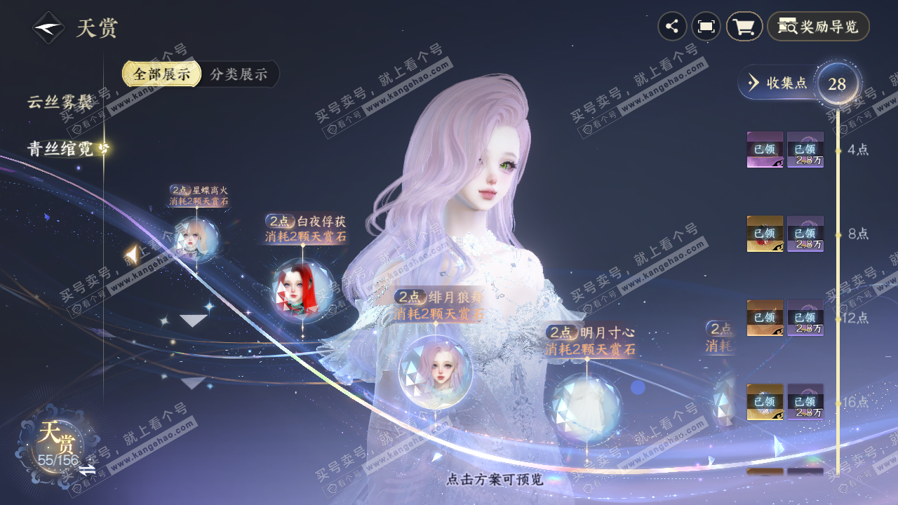 NSH325419逆水寒手游账号详情图25 NSH325419逆水寒手游账号详情图25