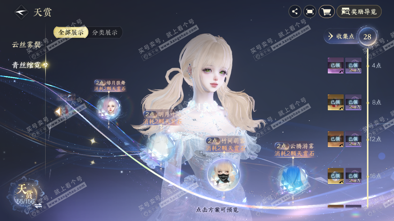 NSH325419逆水寒手游账号详情图27 NSH325419逆水寒手游账号详情图27