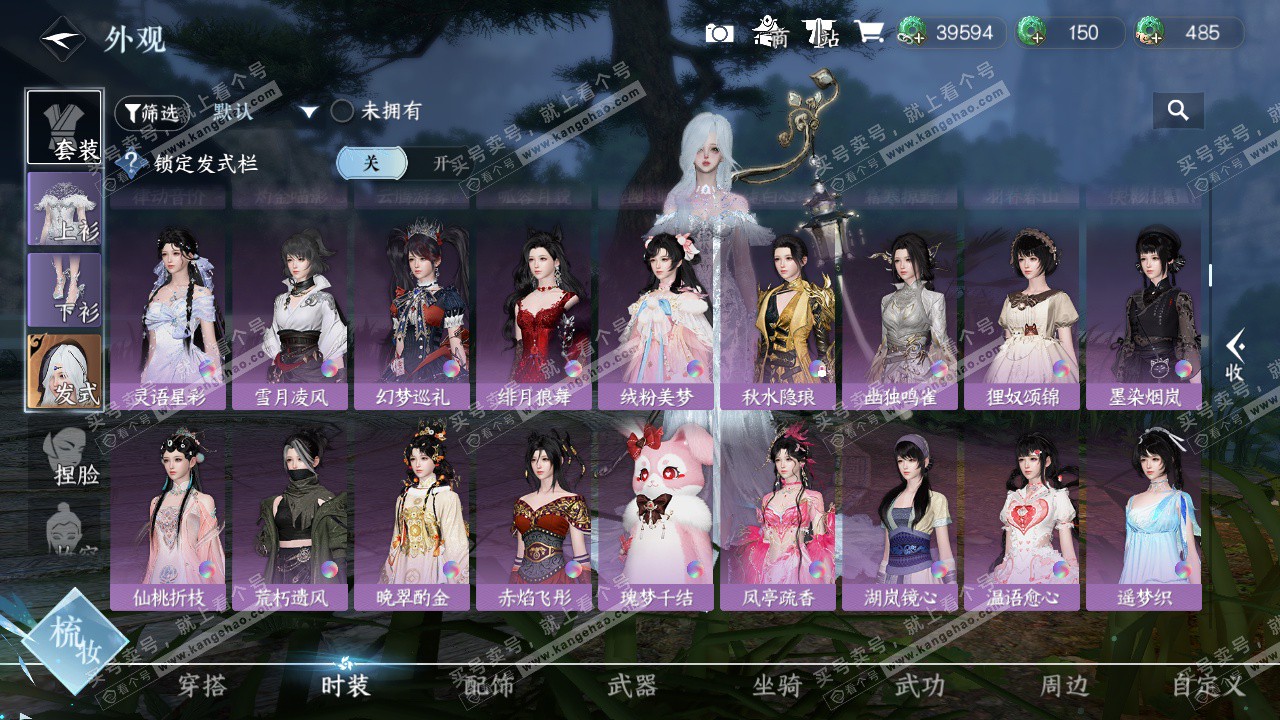 NSH325419逆水寒手游账号详情图43 NSH325419逆水寒手游账号详情图43