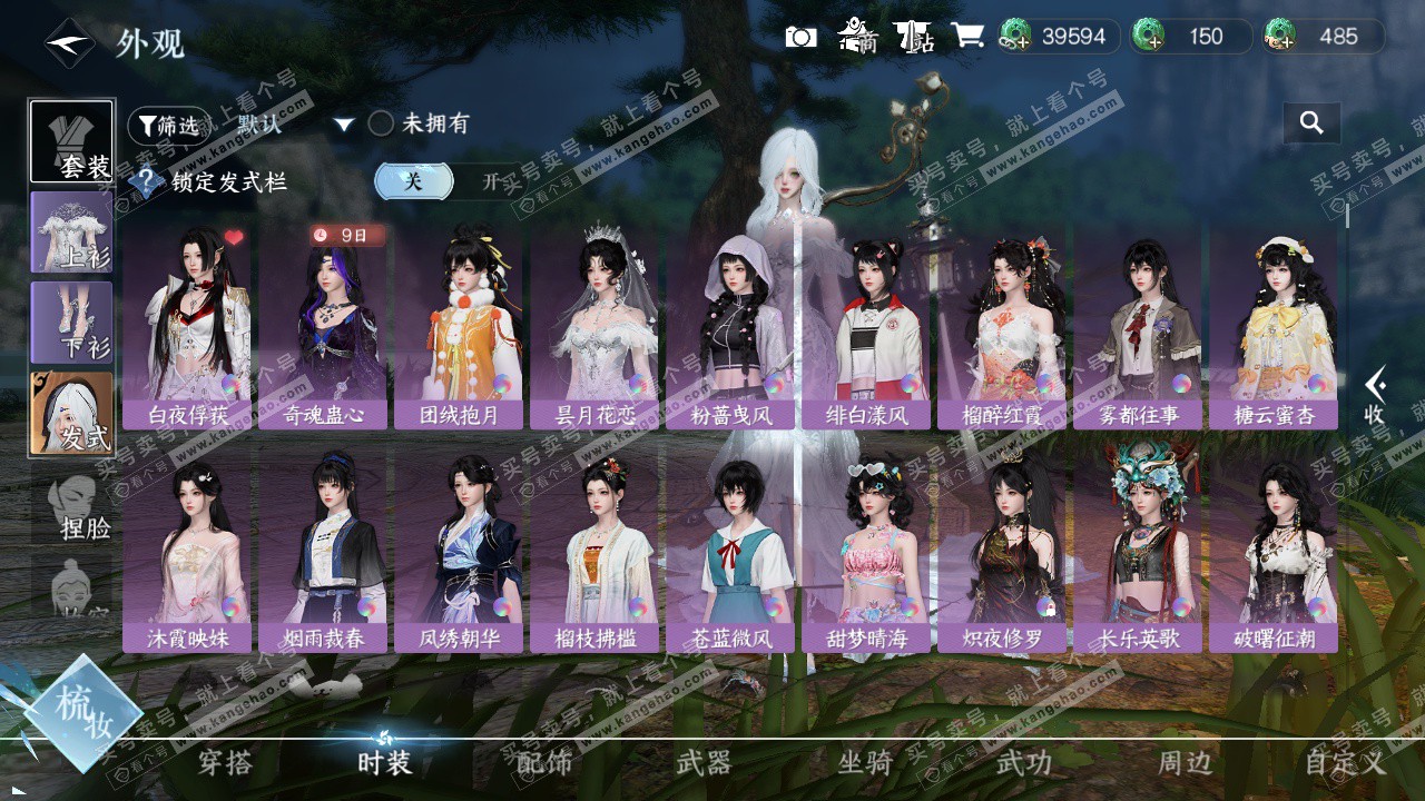 NSH325419逆水寒手游账号详情图39 NSH325419逆水寒手游账号详情图39