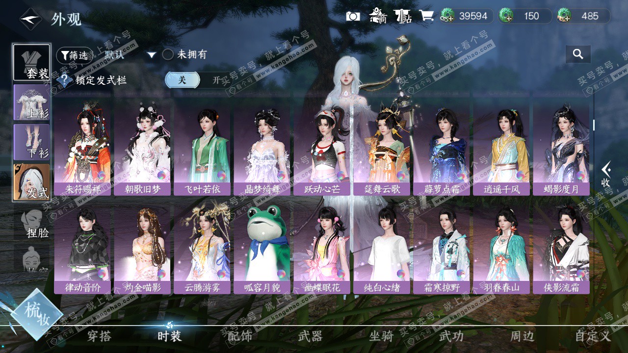 NSH325419逆水寒手游账号详情图42 NSH325419逆水寒手游账号详情图42