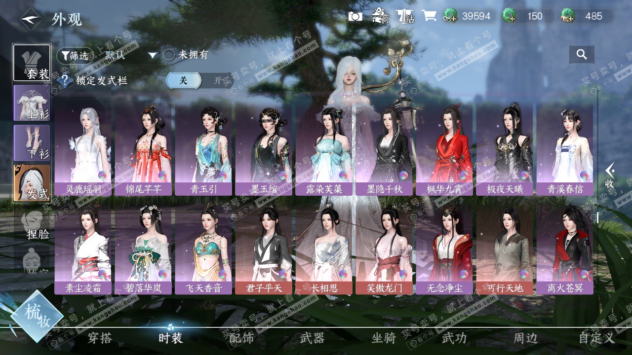 NSH325419逆水寒手游账号详情图51 NSH325419逆水寒手游账号详情图51